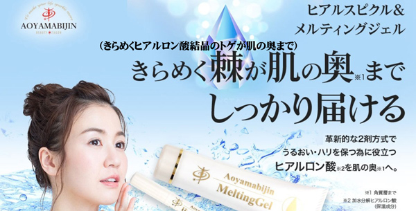 ヒアルスピクル＆メルティングジェルの口コミ※購入した結果